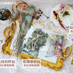 規格_花材材料包 拷貝