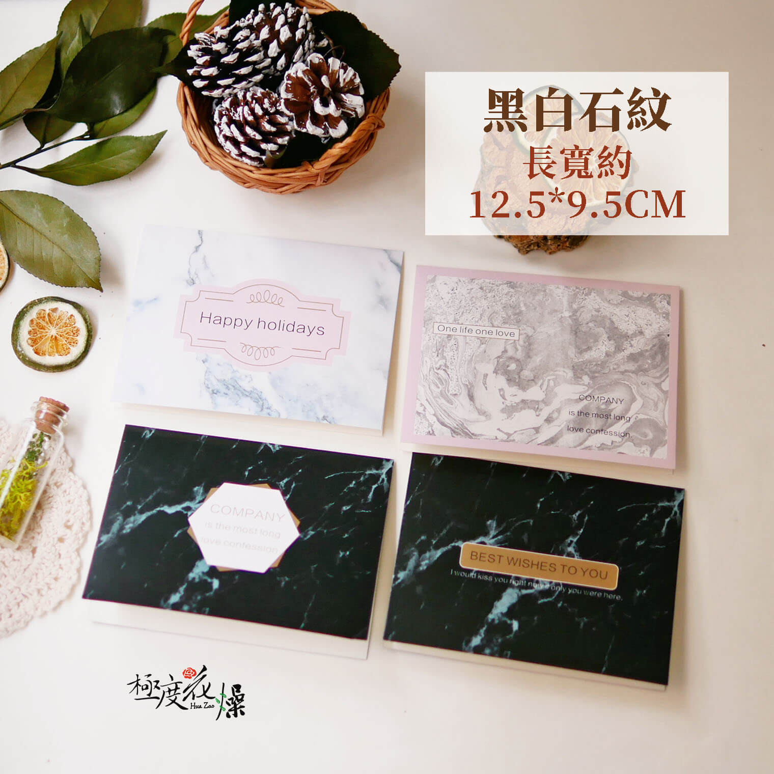 黑白石紋_韓式卡片